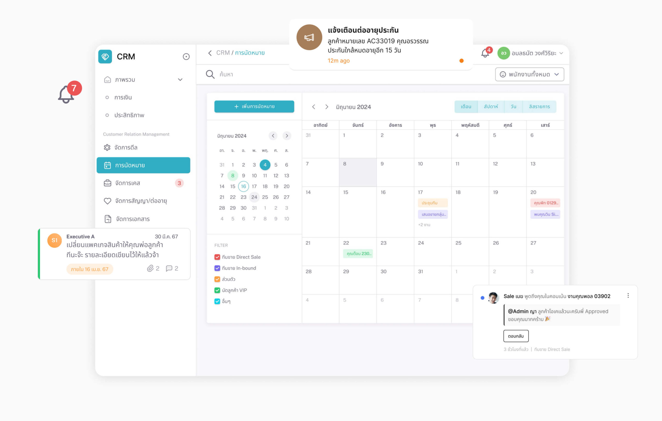 ทำระบบ crm นัดหมายและแจ้งเตือน